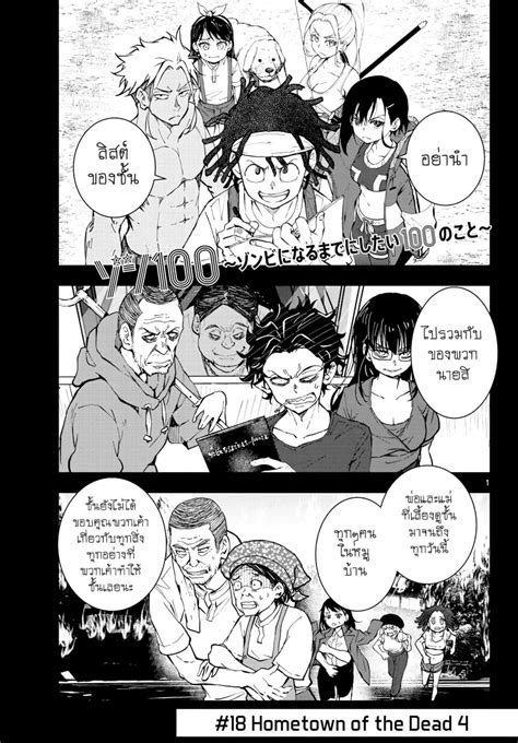 Zom 100 chapter 43 - Click on the Zombie 100 ~Zombie Ni Naru Made Ni Shitai 100 No Koto~ image or use left-right keyboard keys to go to next/prev page. Niadd is the best site to reading Chapter 41 free online. You can also go Manga Genres to read other manga or check Latest Releases for new releases. Next chapter: Chapter 42. Previous chapter: Chapter 40 